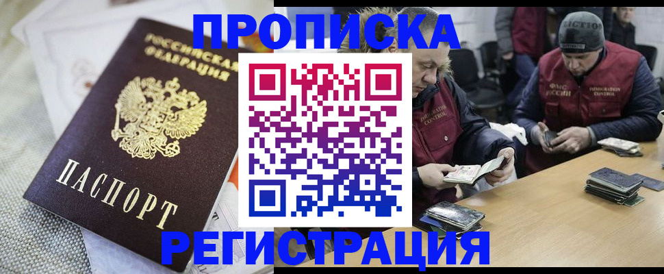 прописка в квартире в Юрьев-Польском