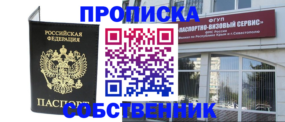 прописка для кредита в Юрьев-Польском