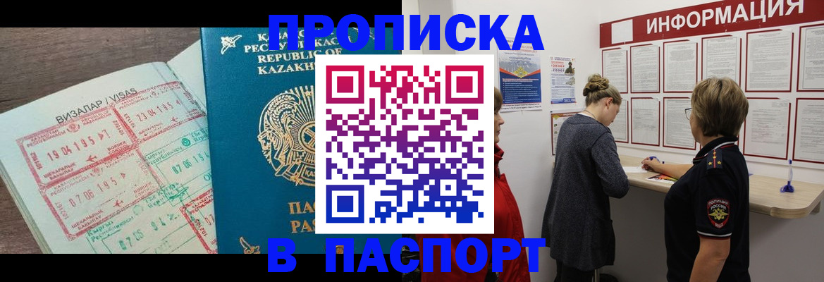 прописка в Юрьев-Польском